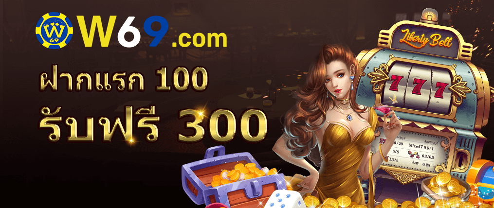 fun888 ฟรี 300 ไม่ต้องฝาก