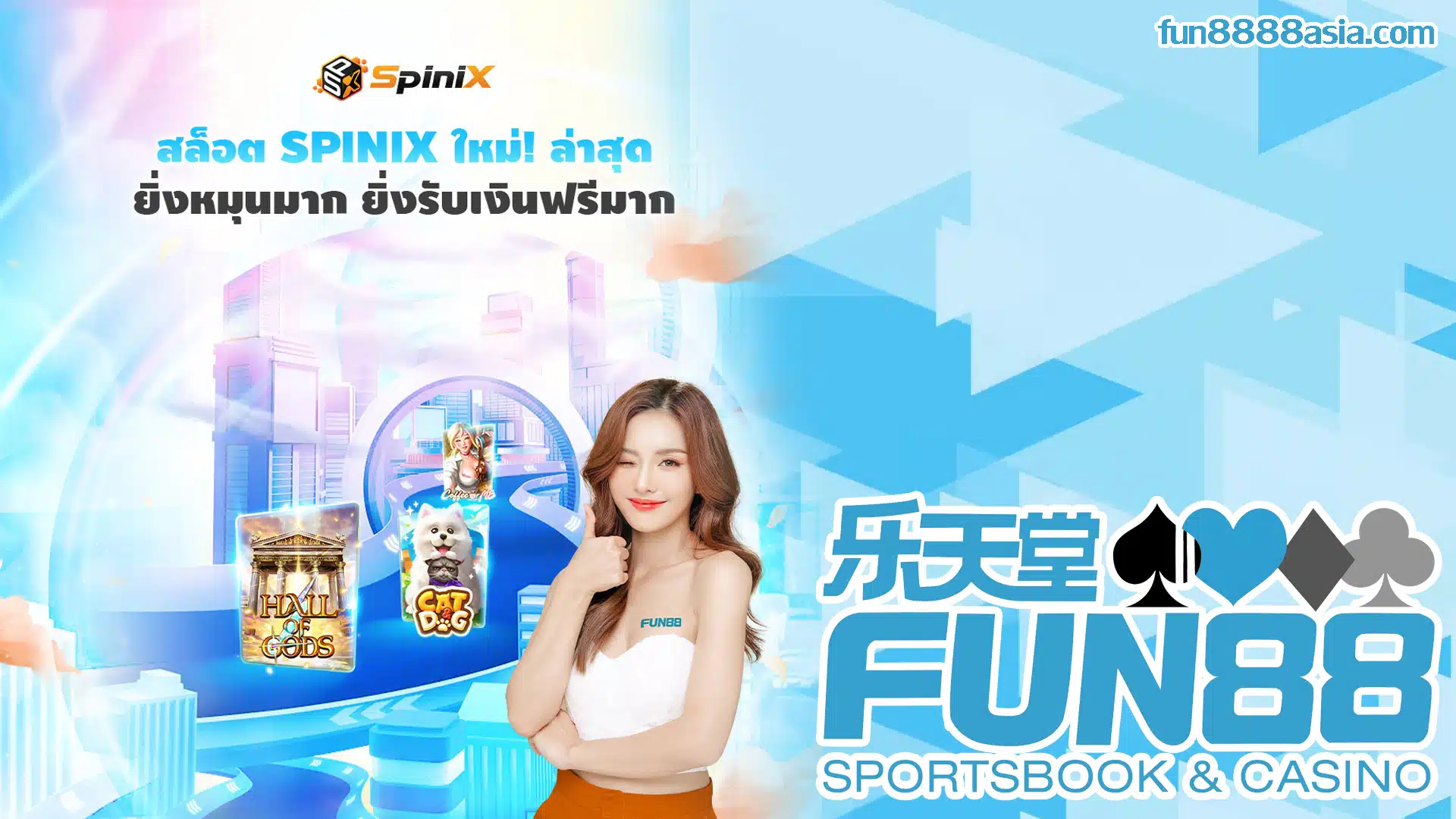 fun888asia คาสิโน