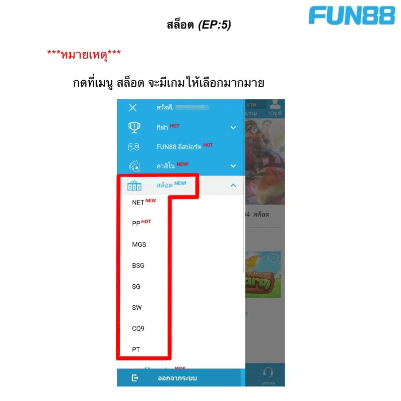 สล็อต Fun88