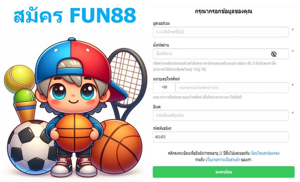 สมัคร FUN88 มือถือ เข้าเล่นได้ทุกที่ ทุกเวลา