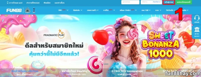 คู่มือสมัคร Fun88 สำหรับผู้เริ่มต้น | รับฟรีรวอร์ด 200 คะแนน